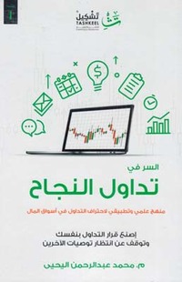 The secret to trading success